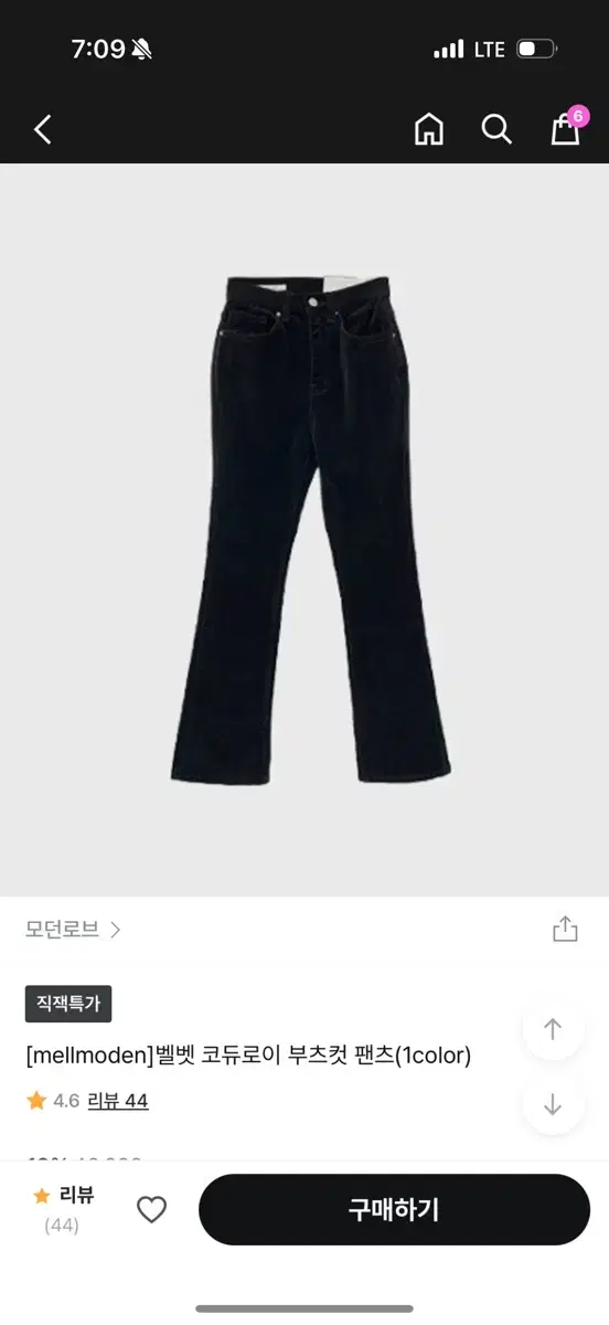 모던로브 제작 코듀로이 부츠컷 팬츠 블랙 S 숏